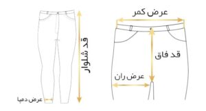 سایز شلوار جین بگ سنگشور شده