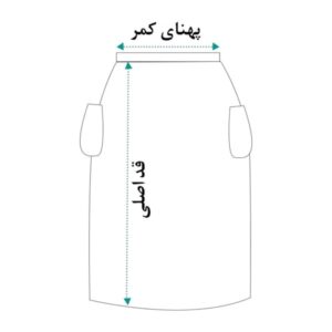 راهنمای اندازه گیری دامن