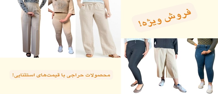 haraji محصولات حراجی