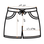 راهنمای سایزبندی شورتک زنانه