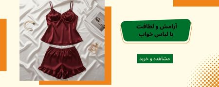 لباس-خواب-زنانه-لطیف-زیباپوشان خرید لباس خواب زنانه لطیف و ست های راحتی شیک از فروشگاه زیباپوشان